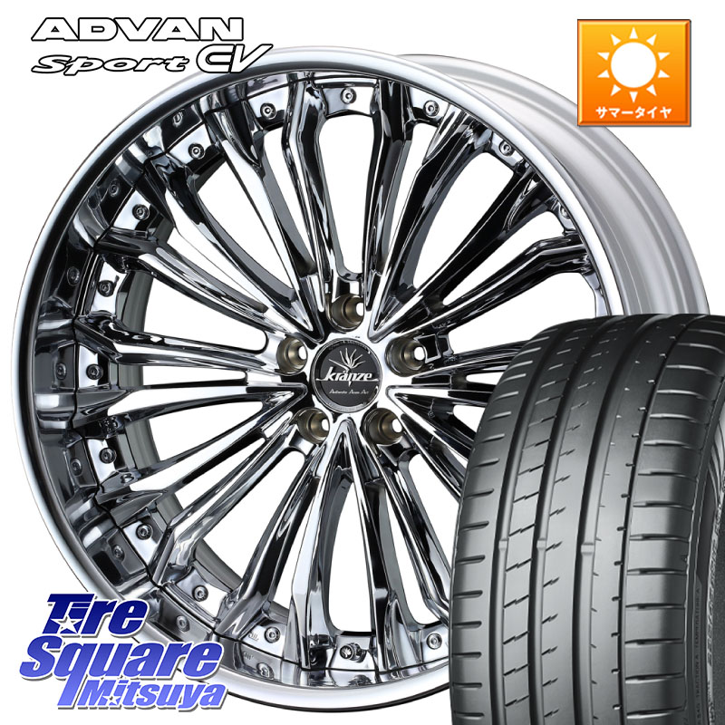 WEDS Kranze Felsen ReverseRim LoDisk 20インチ 3ピース 20 X 8.0J +37 5穴 114.3 YOKOHAMA S0688 ADVAN Sport EV V108 ヨコハマ 235/50R20