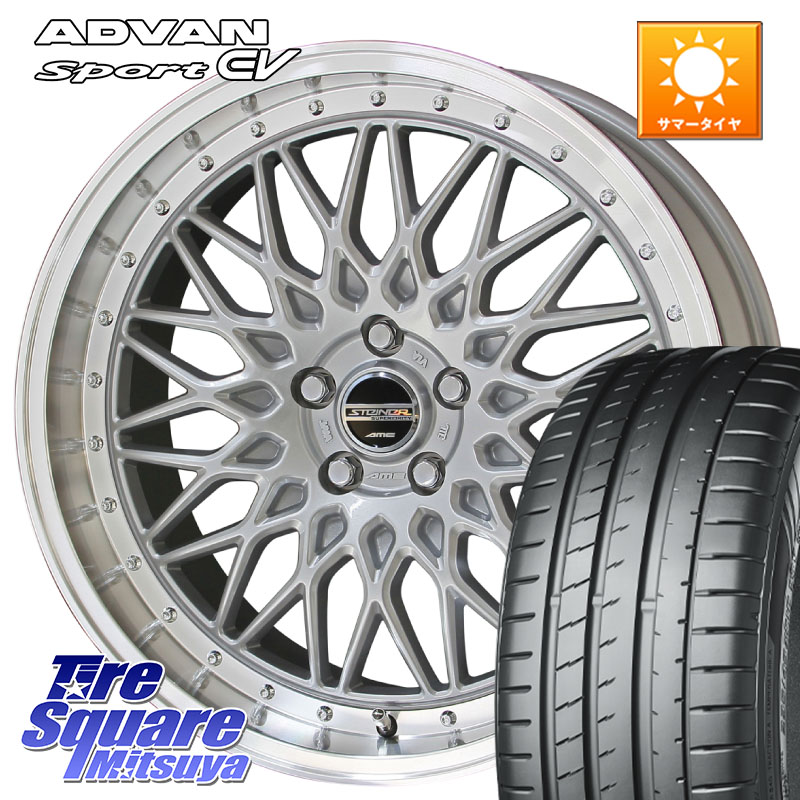 YOKOHAMA R8842 ADVAN Sport EV V108 ヨコハマ 245/35R20KYOHO シュタイナー FTX SIL 20インチ 20X8.5J 35 5穴 114.3 30系アルファード/ヴェルファイア 20系アルファード アルファードハイブリッド ヴェルファイアハイブリッド ヴェルファイア アルファード|タイヤスクエアミツヤ