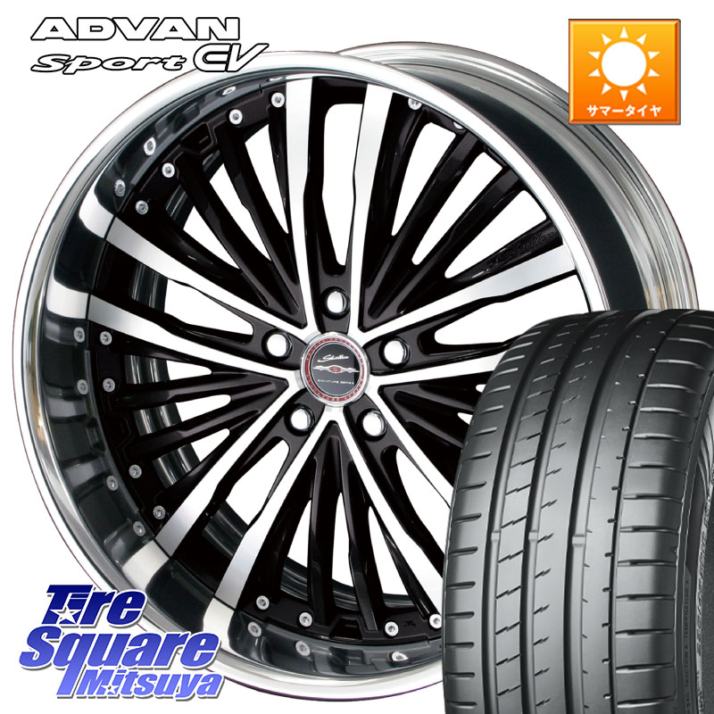 YOKOHAMA S0687 ADVAN Sport EV V108 ヨコハマ 235/45R20KYOHO SHALLEN XR-75 LowType Disk 20インチ 2ピース 20X8.5J 35 5穴 114.3 NX レクサス|タイヤスクエアミツヤ