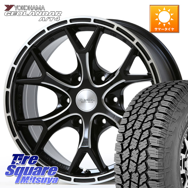 YOKOHAMA s0378 GEOLANDAR G018 A/T4 ヨコハマ 275/65R17JAOS JAOS TRIBE CLAW ジャオス トライブ クロウ 17インチ 17X8.0J 20 6穴 139.7 トライトンGSR ランドクルーザー プラド カスタムサイズ|タイヤスクエアミツヤ