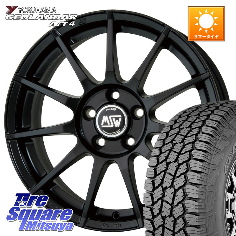 MSW by OZ MSW85-2 ホイール 17インチ 17 X 7.0J(MB X156) +48 5穴 112 YOKOHAMA S0391 GEOLANDAR AT4 G018 ヨコハマ A/T4 215/60R17 メルセデスベンツ GLA(X156)