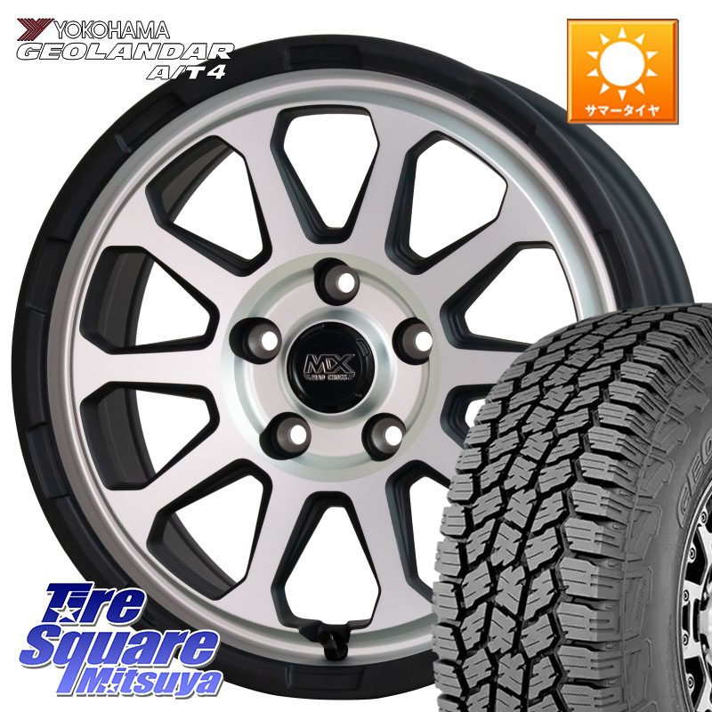 HotStuff マッドクロス レンジャー シルバー ホイール 17インチ 17 X 7.0J +45 5穴 114.3 YOKOHAMA S0374 GEOLANDAR AT4 G018 ヨコハマ A/T4 235/65R17