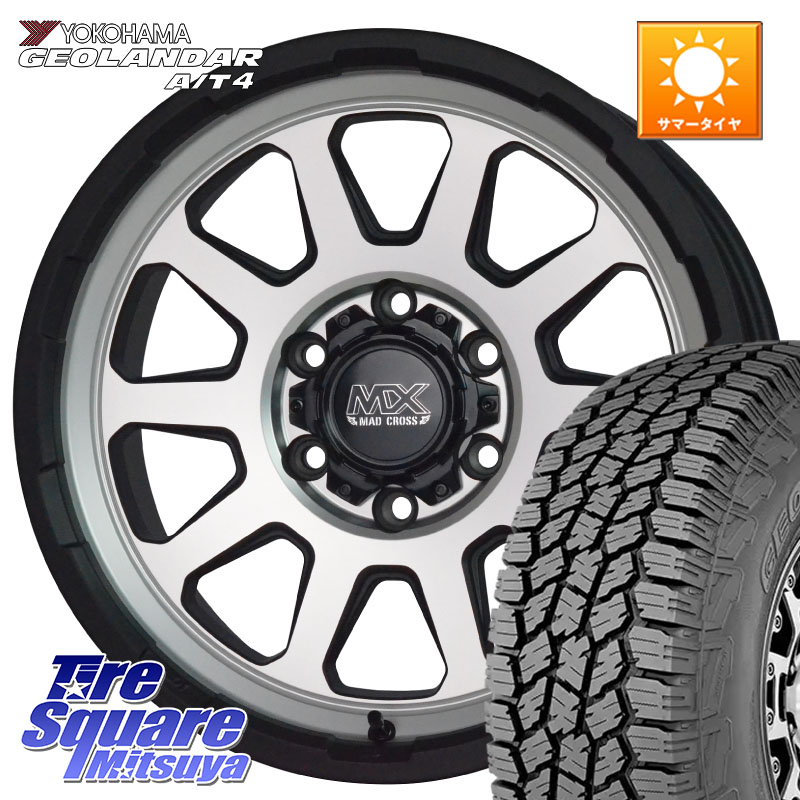 HotStuff マッドクロス レンジャー シルバー ホイール 17インチ 17 X 8.0J +20 6穴 139.7 YOKOHAMA s0350 GEOLANDAR G018 A/T4 ヨコハマ 265/65R17 GUN125ハイラックスHILUX 150系ランドクルーザープラド トライトンGSR