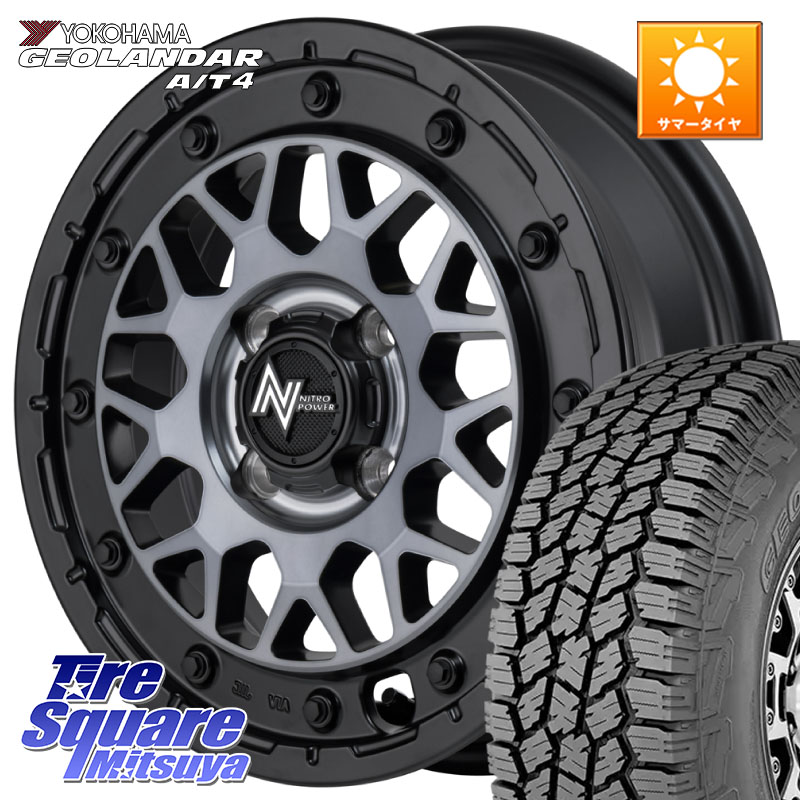 MANARAY NITRO POWER ナイトロパワー M29 STINGER スティンガー ホイール 14インチ 14 X 4.5J +45 4穴 100 YOKOHAMA S1252 GEOLANDAR AT4 G018 ヨコハマ A/T4 155/65R14 N-BOX デリカミニ2WD タント スペーシア サクラ ハイゼット アゲトラCustom車用※軽自動車専用ホイ