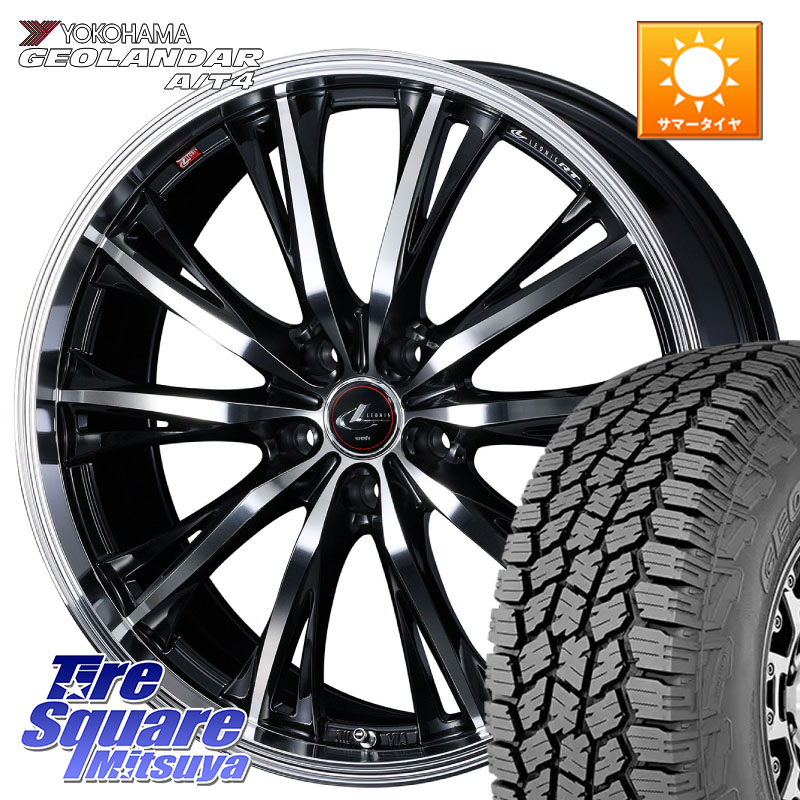 YOKOHAMA S0374 GEOLANDAR AT4 G018 ヨコハマ A/T4 235/65R17WEDS 41178 LEONIS RT ウェッズ レオニス PBMC ホイール 17インチ 17X7.0J 42 5穴 114.3 50系RAV4 60系RAV4 RAV4 50系 デリカD:5 D5 カスタムサイズ RAV4 60系 CX-5 CX5 MAZDA|タイヤスクエアミツヤ