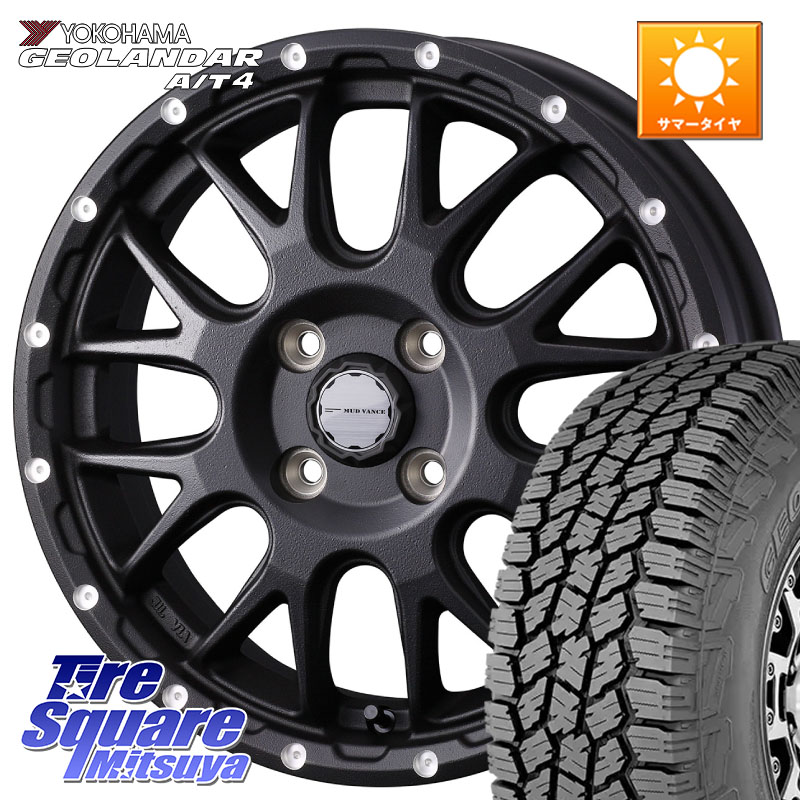 WEDS 41121 マッドヴァンス MUD VANCE 08 BK ホイール 14インチ 14 X 4.5J +45 4穴 100 YOKOHAMA S1252 GEOLANDAR AT4 G018 ヨコハマ A/T4 155/65R14 N-BOX デリカミニ2WD タント スペーシア サクラ ハイゼット アゲトラCustom車用※軽自動車専用ホイール※ 61,826円