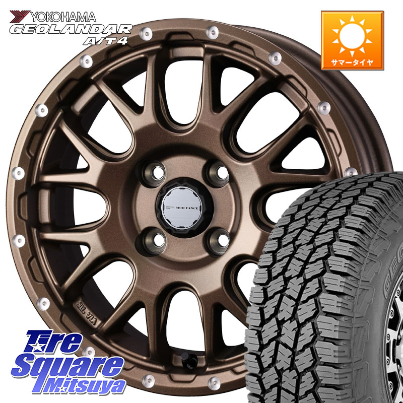 WEDS 【欠品次回4月中旬】 41135 マッドヴァンス MUD VANCE 08 BR 4H ホイール 14インチ 14 X 4.5J +45 4穴 100 YOKOHAMA S1252 GEOLANDAR AT4 G018 ヨコハマ A/T4 155/65R14 N-BOX デリカミニ2WD タント スペーシア サクラ ハイゼット アゲトラCustom車用※軽自動車専