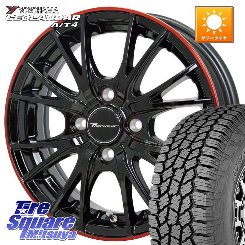 HotStuff Precious HM-1 V2 プレシャス ホイール 14インチ 14 X 4.5J +45 4穴 100 YOKOHAMA S1252 GEOLANDAR AT4 G018 ヨコハマ A/T4 155/65R14 デリカミニ2WD タント スペーシア サクラ ハイゼット アゲトラCustom車用※軽自動車専用ホイール※