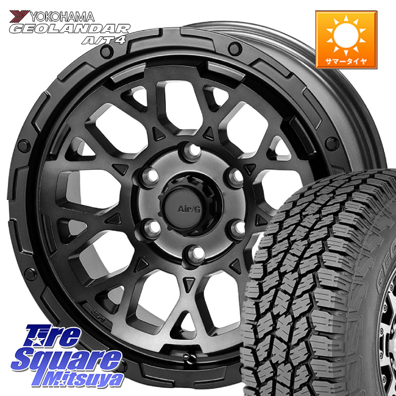 4X4エンジニアリング Air/G Rocks GHOST ホイール 17インチ 17 X 8.0J +20 6穴 139.7 YOKOHAMA s0378 GEOLANDAR G018 A/T4 ヨコハマ 275/65R17