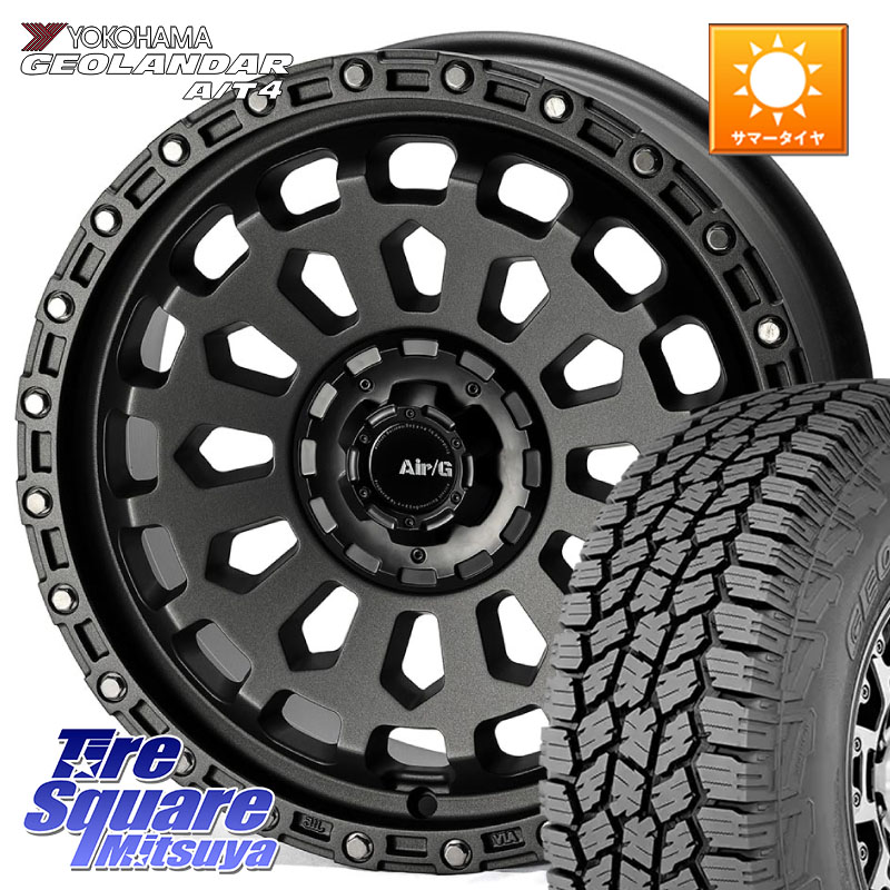 4X4エンジニアリング Air/G VULCAN MG ホイール 17インチ 17 X 7.0J +48 5穴 114.3 YOKOHAMA S0391 GEOLANDAR AT4 G018 ヨコハマ A/T4 215/60R17 C-HR 50系エスティマ 10系カローラクロス E52エルグランド ZR-V RV系ヴェゼル RC系オデッセイ後期 CX-30 MX-30