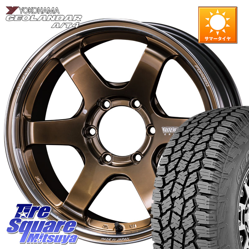 RAYS 【欠品次回10~11月】 VOLK RACING TE37SB tourer SR TE37SB ツアラー SR ホイール 18インチ 18 X 8.0J +38 6穴 139.7 YOKOHAMA s0369 GEOLANDAR G018 A/T4 ヨコハマ 285/60R18