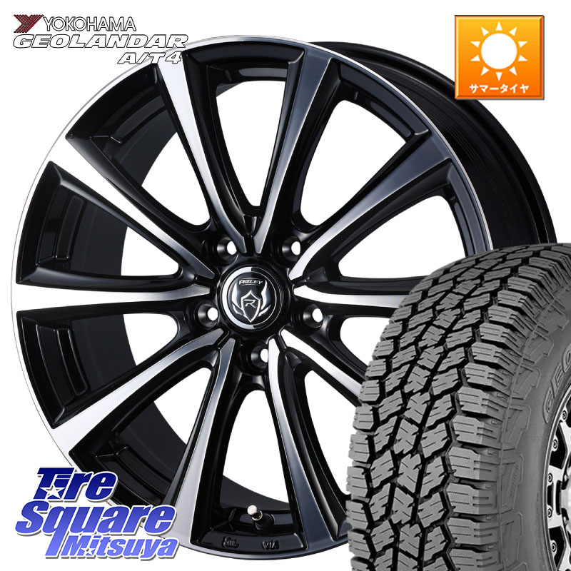WEDS ウエッズ RIZLEY MS ホイール 17インチ ライツレー 17 X 7.0J +40 5穴 114.3 YOKOHAMA S0355 GEOLANDAR AT4 G018 ヨコハマ A/T4 225/65R17 50系RAV4 80系ハリアー T32エクストレイル CX-5 CX-8 BT5レガシィアウトバック