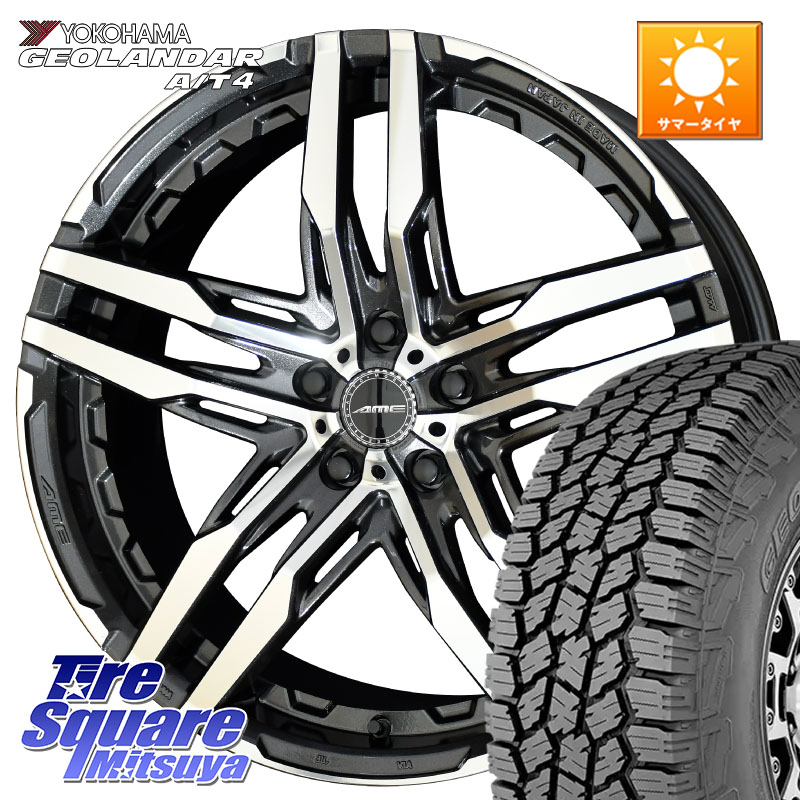 KYOHO SHALLEN RG ホイール 18インチ 18 X 8.0J(M14B) +38 5穴 114.3 YOKOHAMA s0359 GEOLANDAR G018 A/T4 ヨコハマ 235/60R18 レクサスNX20系 クラウンスポーツ・エステート ハイブリッドZ スバル ソルテラ