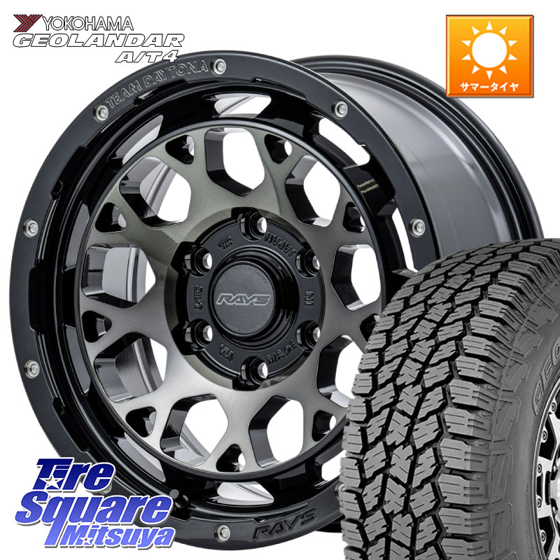 RAYS 【欠品次回8~9月】 TEAM DAYTONA M9+ ホイール 17インチ 17 X 8.0J +20 6穴 139.7 YOKOHAMA s0378 GEOLANDAR G018 A/T4 ヨコハマ 275/65R17