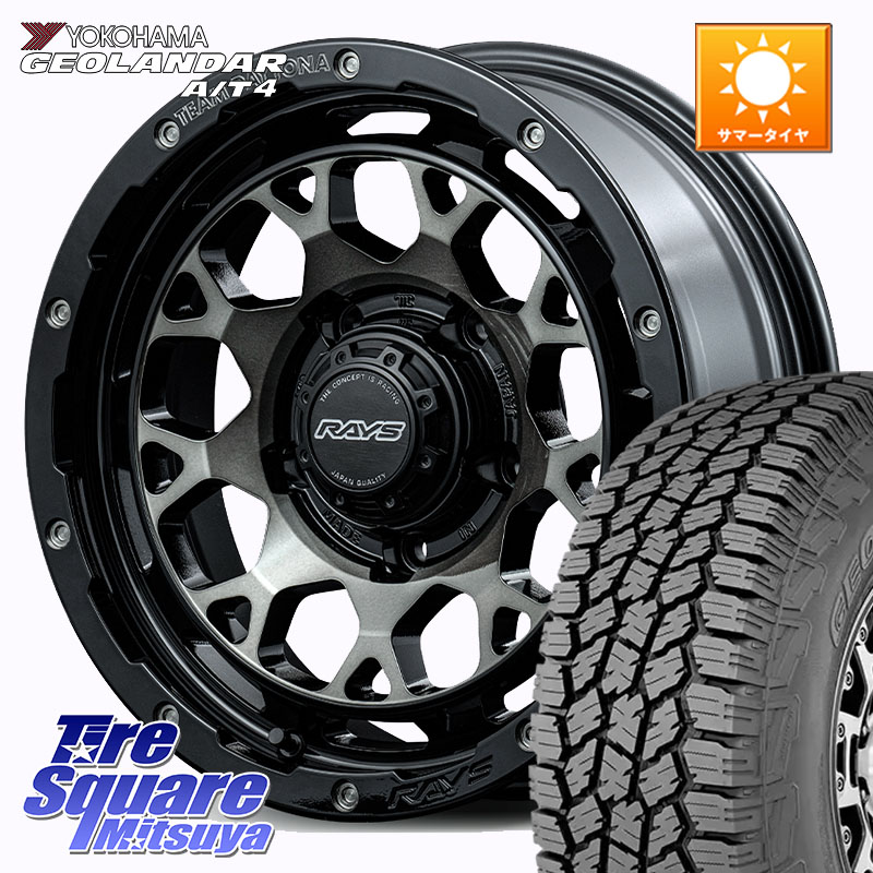 RAYS 【欠品次回8~9月】 TEAM DAYTONA M9+ ホイール 16インチ 16 X 5.5J +20 5穴 139.7 YOKOHAMA e5649 GEOLANDAR G018 A/T4 LT規格 ヨコハマ 225/75R16 ジムニー専用(要リフトアップ・オーバーフェンダー等)