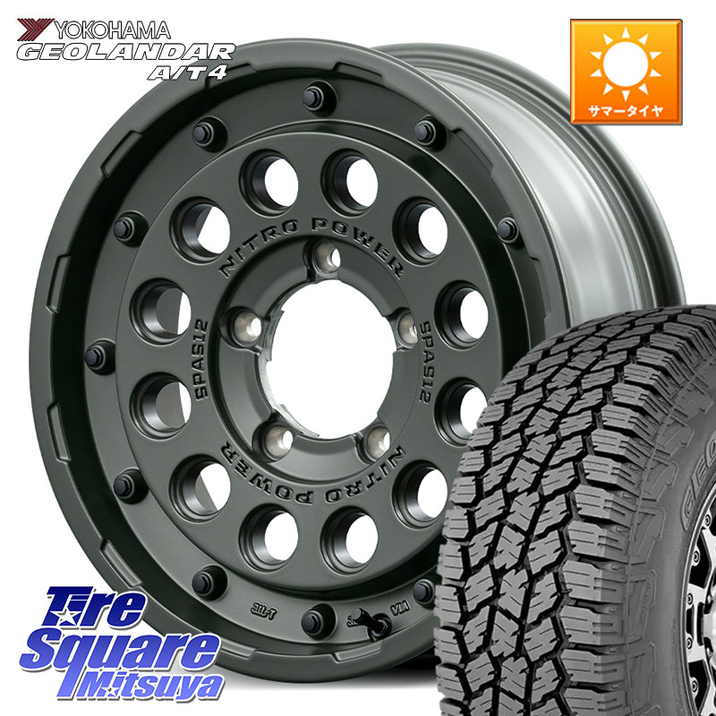 MANARAY MID ナイトロパワー H12 SHOTGUN TACTICAL EDITION ホイール 16インチ 16 X 5.5J +20 5穴 139.7 YOKOHAMA e5649 GEOLANDAR G018 A/T4 LT規格 ヨコハマ 225/75R16 ジムニー専用(要リフトアップ・オーバーフェンダー等)