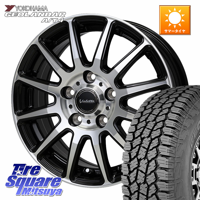 HotStuff Valette GLITTER グリッター ホイール 15インチ 15 X 6.0J +53 5穴 114.3 YOKOHAMA R9985 GEOLANDAR AT4 G018 ヨコハマ A/T4 205/70R15