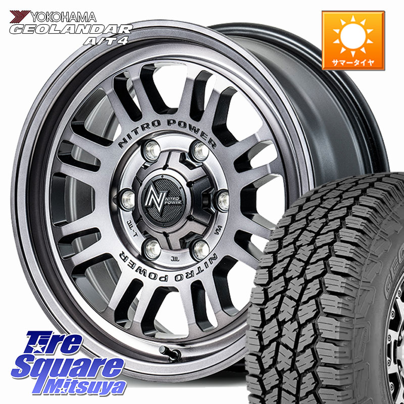 MANARAY NITRO POWER M16 ASSAULT ホイール 17インチ 17 X 8.0J +20 6穴 139.7 YOKOHAMA s0350 GEOLANDAR G018 A/T4 ヨコハマ 265/65R17 GUN125ハイラックスHILUX 150系ランドクルーザープラド トライトンGSR 123,400円