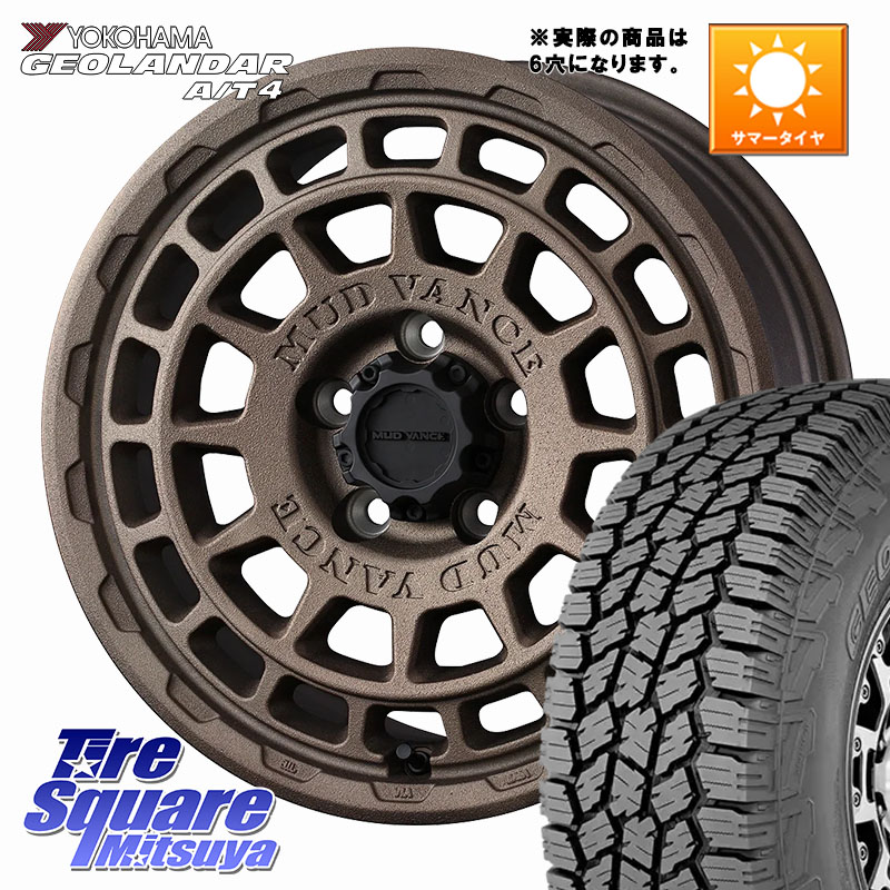 WEDS MUDVANCE X TYPE F ホイール 17インチ マッドヴァンス ※LC2Tトライトン装着不可※◇参考画像 17 X 8.0J +20 6穴 139.7 YOKOHAMA s0378 GEOLANDAR G018 A/T4 ヨコハマ 275/65R17