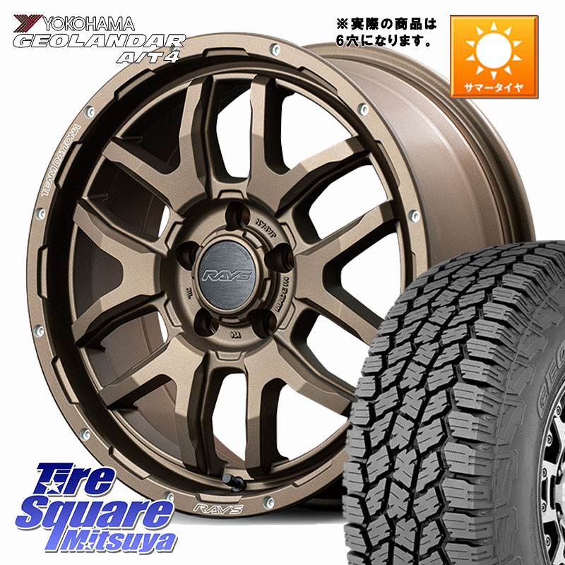 RAYS 【欠品次回7~8月】 F6 boost TEAM DAYTONA ホイール 17インチ ◇参考画像 17 X 8.0J +20 6穴 139.7 YOKOHAMA s0350 GEOLANDAR G018 A/T4 ヨコハマ 265/65R17 GUN125ハイラックスHILUX 150系ランドクルーザープラド トライトンGSR