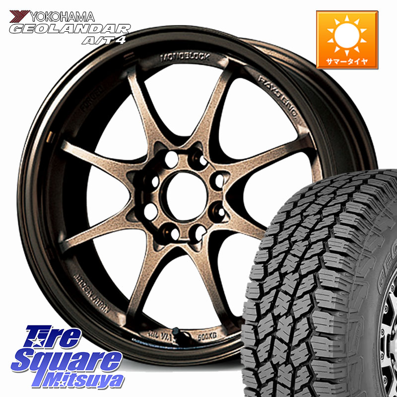 RAYS 【欠品次回要問合せ】 CE28N 8SPOKE VOLK RACING 鍛造 ホイール 14インチ 14 X 5.0J +45 4穴 100 YOKOHAMA S1252 GEOLANDAR AT4 G018 ヨコハマ A/T4 155/65R14 タント スペーシア ハイゼット アゲトラCustom車用※軽自動車専用ホイール※