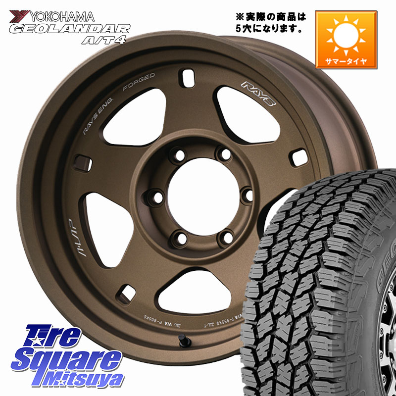 RAYS 【欠品次回4~5月】 A LAP-05X 鍛造 ホイール 18インチ 18 X 8.0J +20 6穴 139.7 YOKOHAMA e5656 GEOLANDAR G018 A/T4 LT規格 ヨコハマ 265/60R18 GUN125ハイラックスHILUX 150系ランドクルーザープラド トライトンGSR