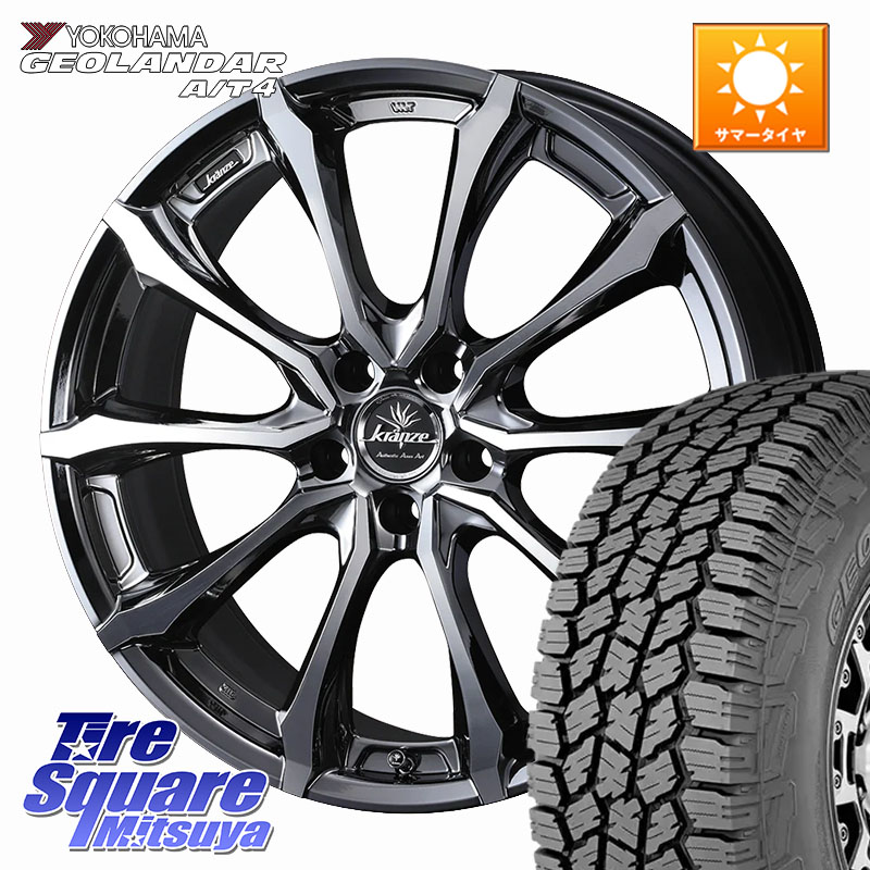WEDS Kranze Versam 030EVO ホイール 18インチ クレンツェ ヴェルサム 18 X 7.5J(M14B) +38 5穴 114.3 YOKOHAMA s0359 GEOLANDAR G018 A/T4 ヨコハマ 235/60R18 レクサスNX20系 クラウンスポーツ・エステート ハイブリッドZ スバル ソルテラ