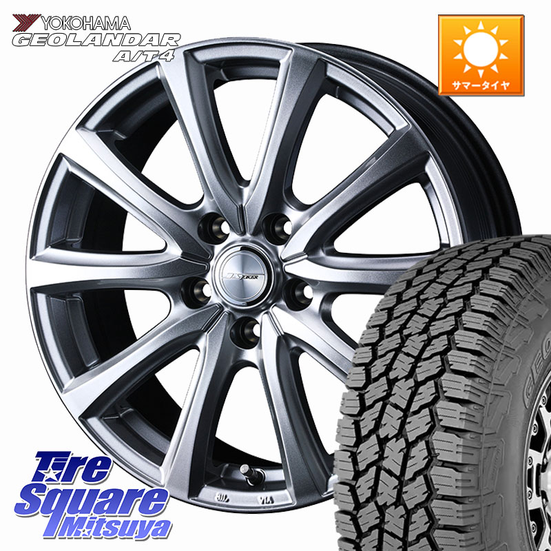 WEDS JOKER SMASH ホイール 17インチ ジョーカースマッシュ 17 X 7.0J +48 5穴 114.3 YOKOHAMA S0391 GEOLANDAR AT4 G018 ヨコハマ A/T4 215/60R17 C-HR 50系エスティマ 10系カローラクロス E52エルグランド ZR-V RV系ヴェゼル RC系オデッセイ後期 CX-30 MX-30