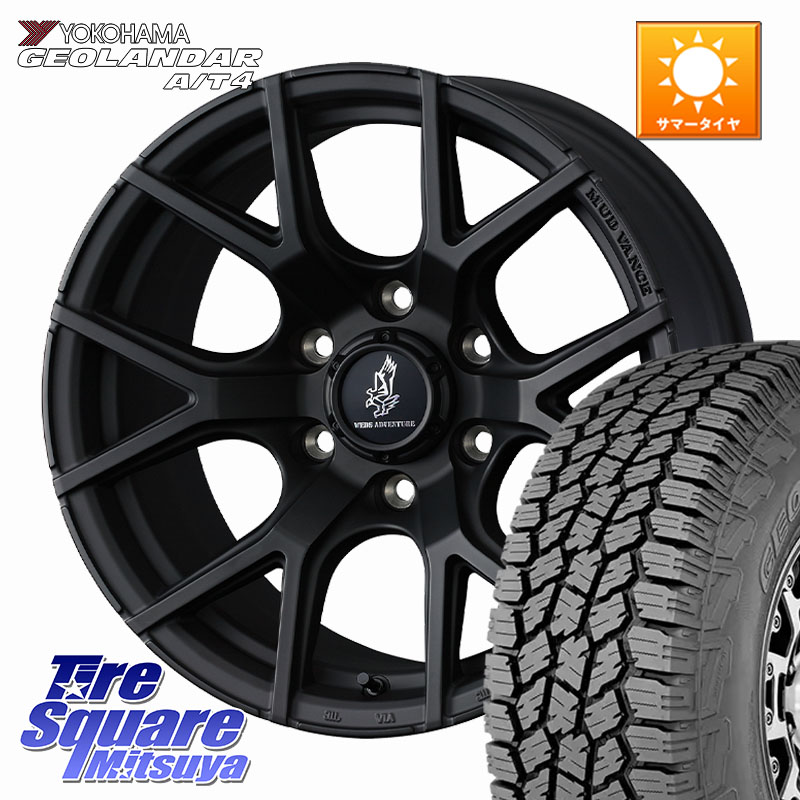 WEDS MUDVANCE SD ホイール 18インチ マッドヴァンス 18 X 8.0J +20 6穴 139.7 YOKOHAMA s0352 GEOLANDAR G018 A/T4 ヨコハマ 265/60R18 GUN125ハイラックスHILUX 150系ランドクルーザープラド トライトンGSR