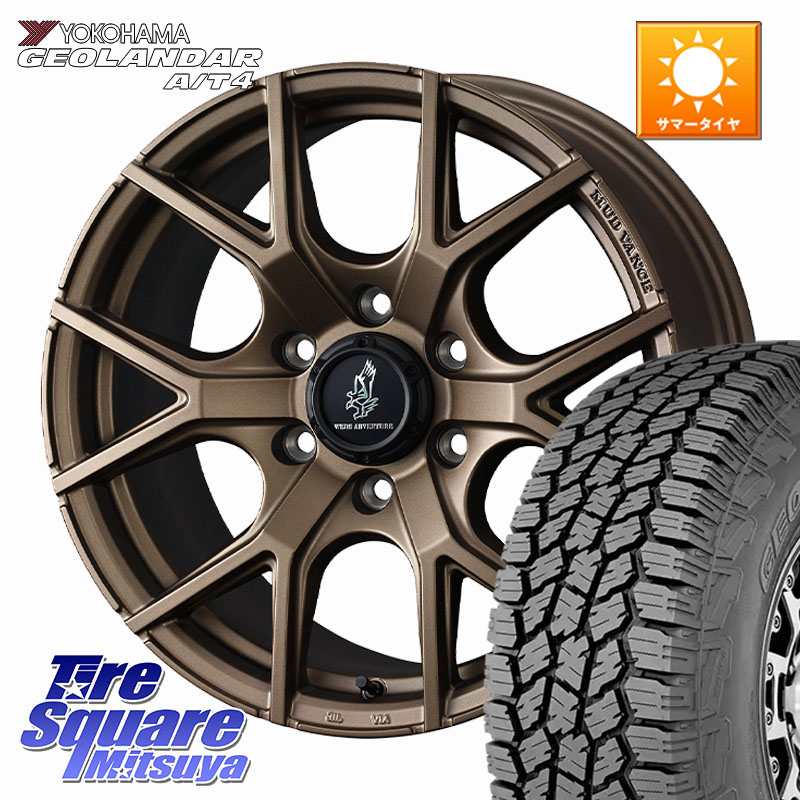 YOKOHAMA s0356 GEOLANDAR G018 A/T4 ヨコハマ 265/65R18WEDS MUDVANCE SD ホイール 18インチ マッドヴァンスSD 18X8.0J 20 6穴 139.7 ランドクルーザーFJ トライトン 4Runner Tacoma ランドクルーザー プラド カスタムサイズ|タイヤスクエアミツヤ