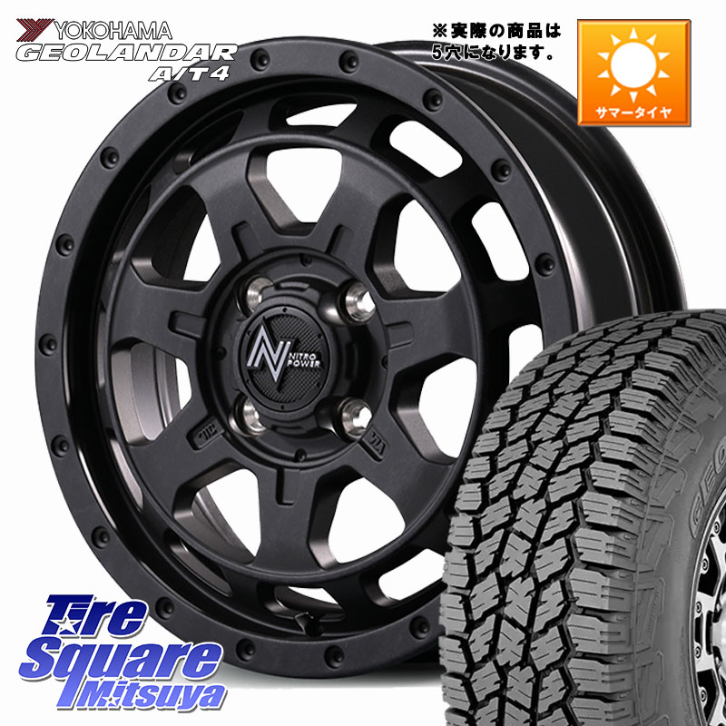 MANARAY NITRO POWER M7 PHALANX ホイール 17インチ 17 X 7.0J +42 5穴 114.3 YOKOHAMA e5651 GEOLANDAR G018 A/T4 LT規格 ヨコハマ 245/65R17