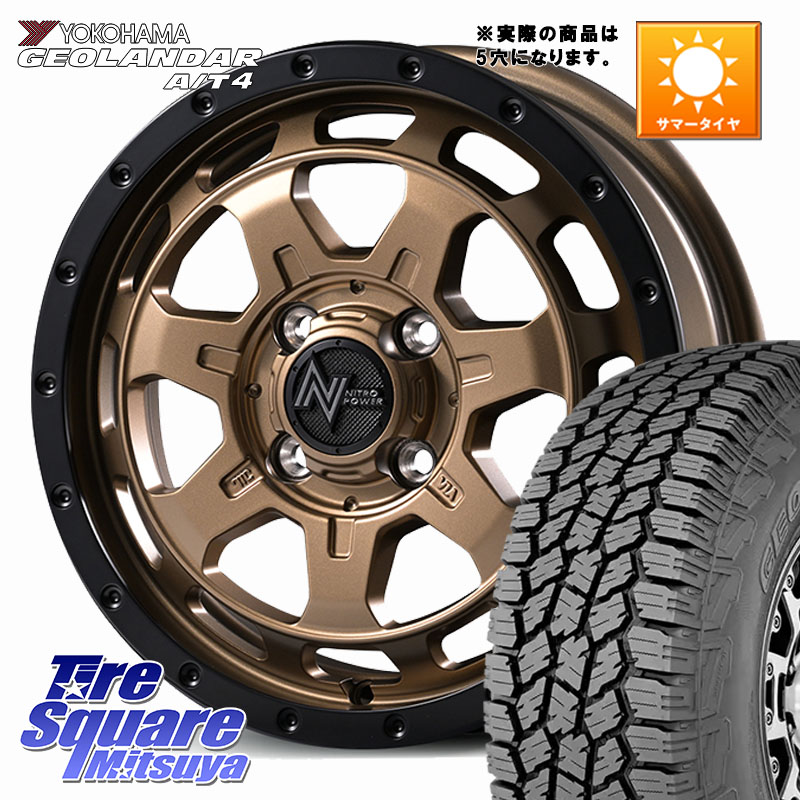 YOKOHAMA e5652 GEOLANDAR G018 A/T4 LT規格 ヨコハマ 245/70R16MANARAY 【欠品次回7月下-8月上旬予定】NITRO POWER M7 PHALANX ファランクス ホイール 16インチ 16X7.0J 40 5穴 114.3 デリカD:5 D5 カスタムサイズ|タイヤスクエアミツヤ