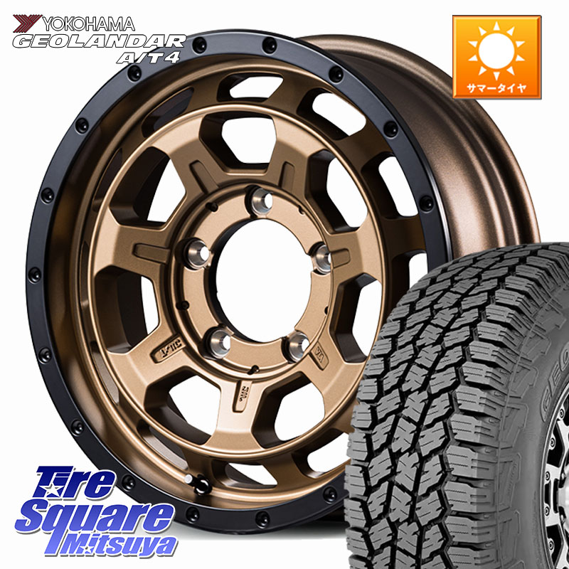 MANARAY 【欠品次回5月下-6月上旬予定】NITRO POWER M7 PHALANX ファランクス ※インセット-5 ホイール 16インチ 16 X 6.0J +0 5穴 139.7 YOKOHAMA e5649 GEOLANDAR G018 A/T4 LT規格 ヨコハマ 225/75R16 ジムニー専用(要リフトアップ・オーバーフェンダー等) ジムニ－