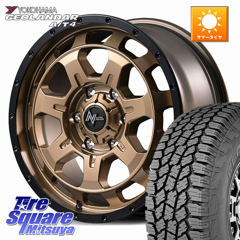YOKOHAMA e5659 GEOLANDAR G018 A/T4 LT規格 ヨコハマ 265/70R18MANARAY NITRO POWER M7 PHALANX ファランクス ホイール 18インチ 18X8.0J(M14) 55 6穴 139.7 ランクル250 ランドクルーザー 300|タイヤスクエアミツヤ