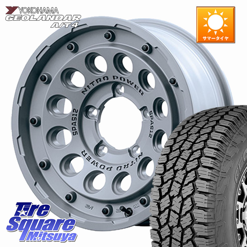 MANARAY MID ナイトロパワー H12 SHOTGUN TACTICAL EDITION ※インセット-5 ホイール 16インチ◇参考画像 16 X 6.0J +0 5穴 139.7 YOKOHAMA e5649 GEOLANDAR G018 A/T4 LT規格 ヨコハマ 225/75R16 ジムニー専用(要リフトアップ・オーバーフェンダー等) ジムニ－シエラ・