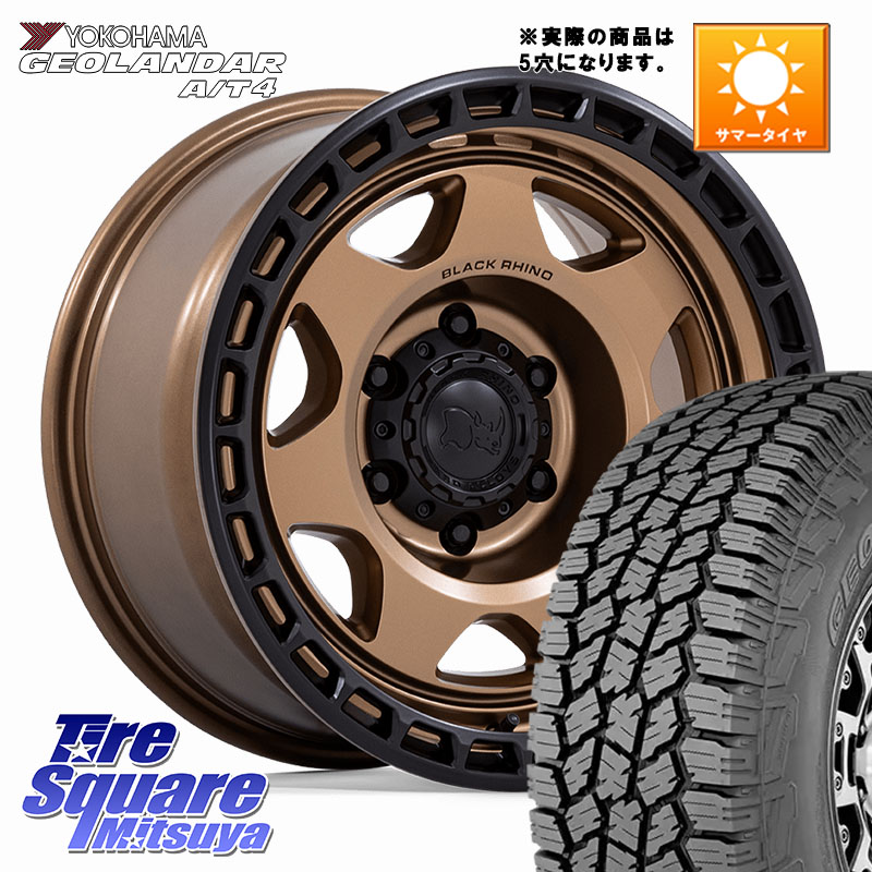 YOKOHAMA e5744 GEOLANDAR G018 A/T4 LT規格 ヨコハマ 35X/12.50R17BLACK RHINO VOYAGER ブロンズ ホイール 17インチ ブラックライノ◇参考画像 17X8.5J 0 5穴 127 クライスラー ジープ ラングラー JK系 クライスラー ジープ ラングラー JL系|タイヤスクエアミツヤ