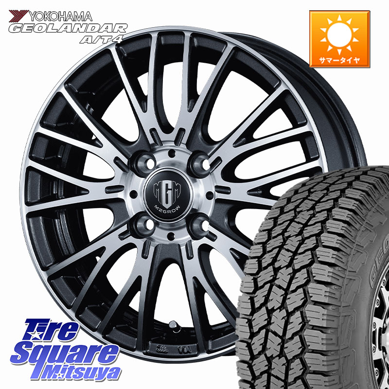KOSEI MZ-GROW VM25R ホイール 14インチ 14 X 4.5J +45 4穴 100 YOKOHAMA S1252 GEOLANDAR AT4 G018 ヨコハマ A/T4 155/65R14 N-BOX デリカミニ2WD タント スペーシア サクラ ハイゼット アゲトラCustom車用※軽自動車専用ホイール※