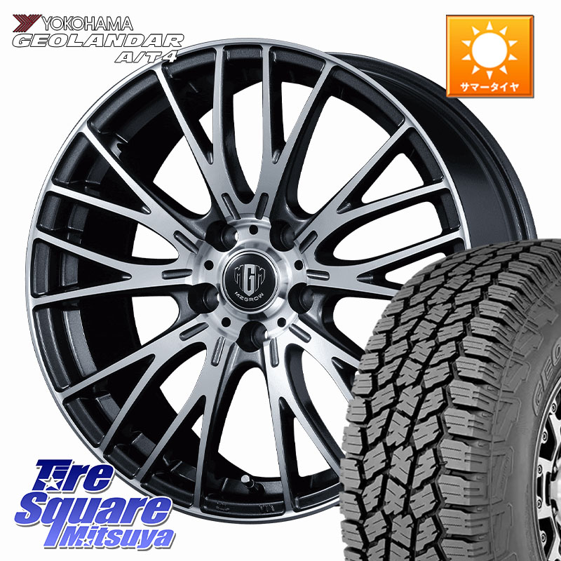 YOKOHAMA e5651 GEOLANDAR G018 A/T4 LT規格 ヨコハマ 245/65R17KOSEI MZ-GROW VM25R ホイール 17インチ 17X7.0J 40 5穴 114.3 RAV4 50系 カスタム デリカD:5 D5 カスタムサイズ｜タイヤスクエアミツヤ