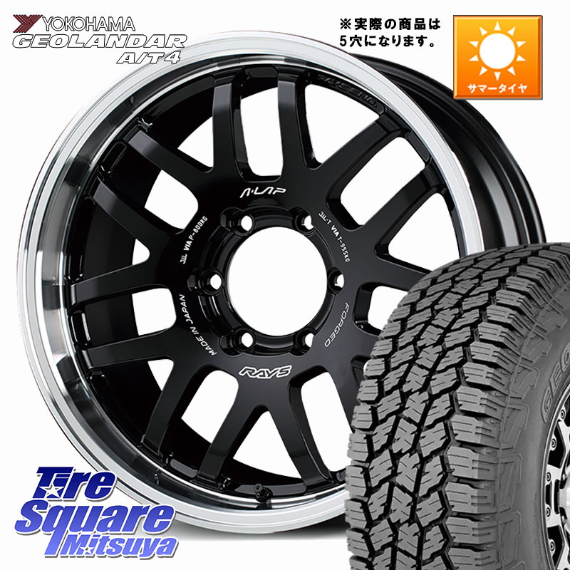 RAYS 【欠品次回10~11月】 A LAP-07X 鍛造 ホイール 16インチ◇参考画像 16 X 5.5J +20 5穴 139.7 YOKOHAMA S0426 GEOLANDAR AT4 G018 在庫予定品● ヨコハマ A/T4 【欠品次回5月以降】 225/70R16 ジムニー専用(要リフトアップ・オーバーフェンダー等)
