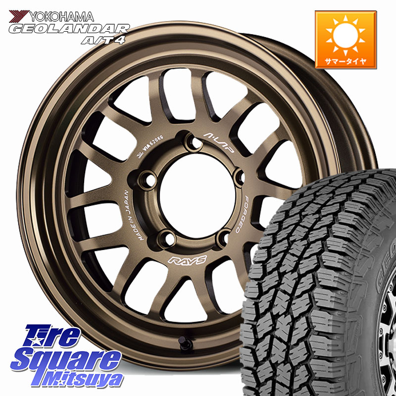 RAYS 【欠品次回10~11月】 A LAP-07X ※インセット-5 鍛造 ホイール 16インチ 16 X 6.0J +0 5穴 139.7 YOKOHAMA e5649 GEOLANDAR G018 A/T4 LT規格 ヨコハマ 225/75R16 ジムニー専用(要リフトアップ・オーバーフェンダー等) ジムニ－シエラ・ノマド(カスタム)
