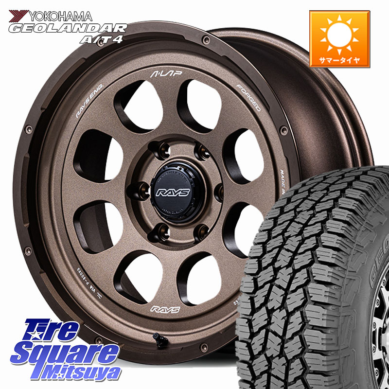 RAYS 【欠品次回要問合せ】 A LAP-08X 鍛造 ホイール 18インチ 18 X 8.0J +20 6穴 139.7 YOKOHAMA s0356 GEOLANDAR G018 A/T4 ヨコハマ 265/65R18