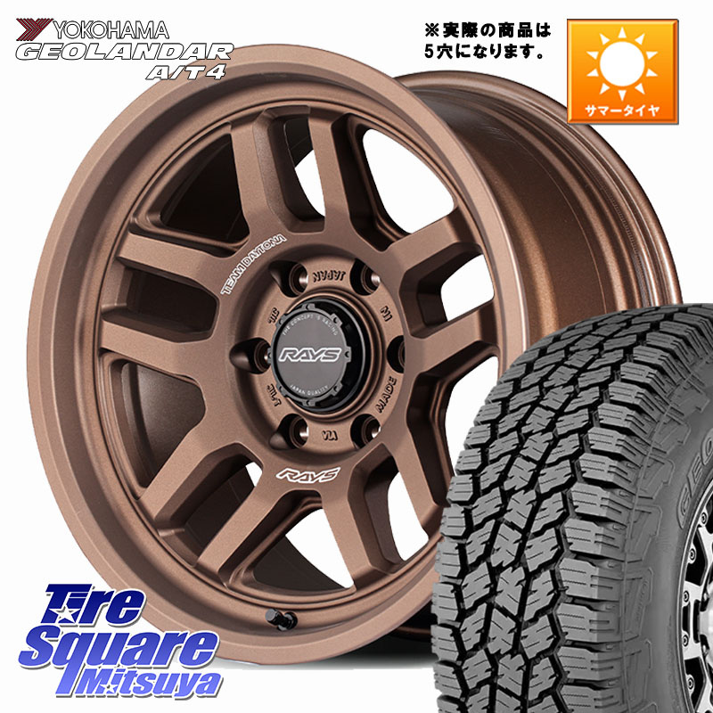 RAYS TEAM DAYTONA D325 ホイール 17インチ◇参考画像 17 X 8.0J +0 5穴 127 YOKOHAMA e5744 GEOLANDAR G018 A/T4 LT規格 ヨコハマ 35X/12.50R17 クライスラー ジープ ラングラー JK系 クライスラー ジープ ラングラー JL系