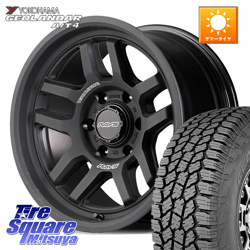 RAYS TEAM DAYTONA D325 ホイール 17インチ 17 X 8.0J +0 6穴 139.7 YOKOHAMA s0350 GEOLANDAR G018 A/T4 ヨコハマ 265/65R17