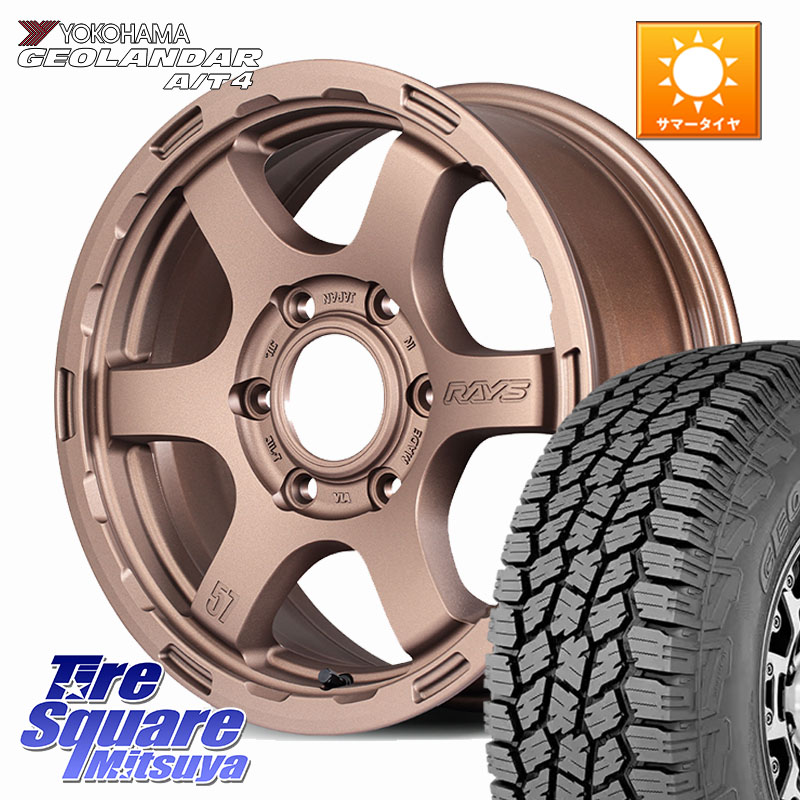 YOKOHAMA s0378 GEOLANDAR G018 A/T4 ヨコハマ 275/65R17RAYS 【欠品次回要問合せ】 gramLIGHTS 57DR-X HD ホイール 17インチ 17X8.5J 0 6穴 139.7 トライトン ランドクルーザー プラド カスタムサイズ｜タイヤスクエアミツヤ