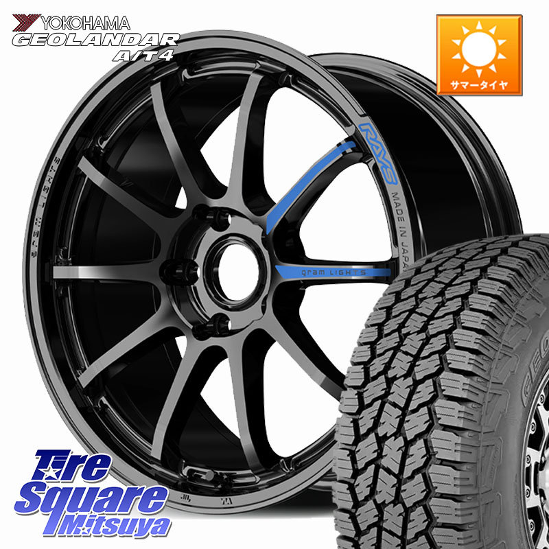 YOKOHAMA e5651 GEOLANDAR G018 A/T4 LT規格 ヨコハマ 245/65R17RAYS 【欠品次回7~8月】 gramLIGHTS 57NR SPEC-M ホイール 17インチ 17X7.0J 46 5穴 114.3 CX-5 CX5 MAZDA|タイヤスクエアミツヤ