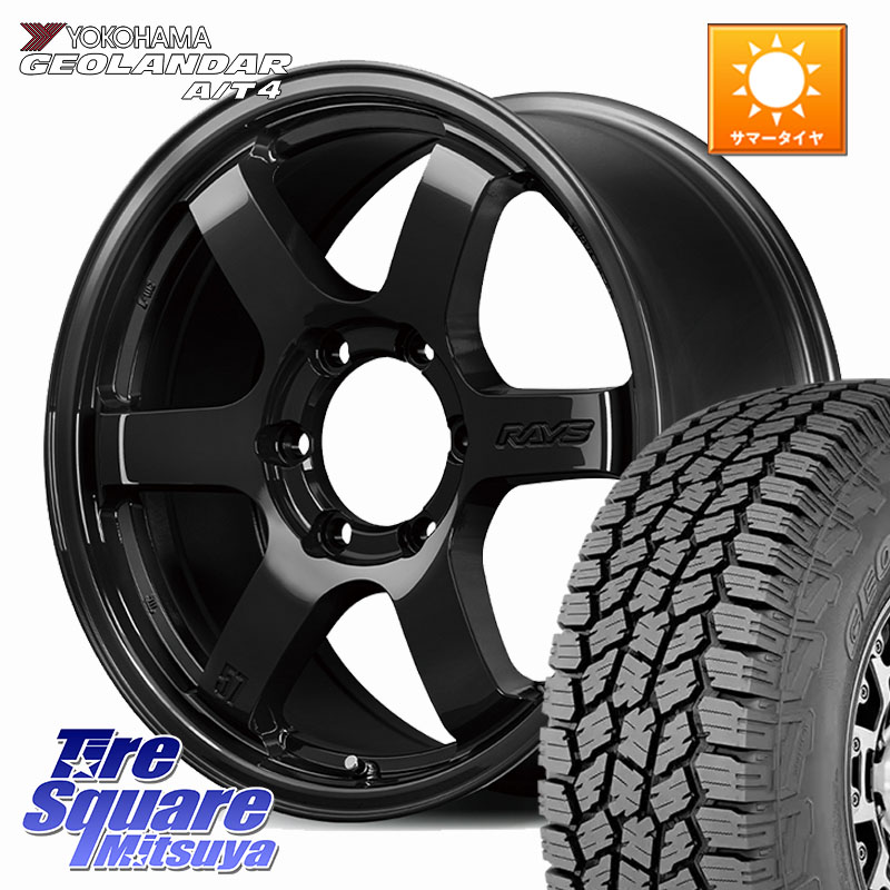 YOKOHAMA e5659 GEOLANDAR G018 A/T4 LT規格 ヨコハマ 265/70R18RAYS 【欠品次回8~9月】 gramLIGHTS RS 57DR-X SEASON SELECTION M14ナット付属 ホイール 18インチ 18X8.5J(M14) 52 6穴 139.7 ランクル250 ランドクルーザー 300|タイヤスクエアミツヤ