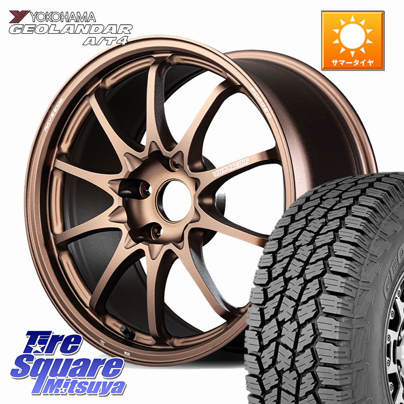RAYS 【欠品次回10~11月】 CE28N-plus VOLK RACING 鍛造 ホイール 18インチ 18 X 8.0J +45 5穴 114.3 YOKOHAMA s0359 GEOLANDAR G018 A/T4 ヨコハマ 235/60R18 50系RAV4 CX-60 CX-80