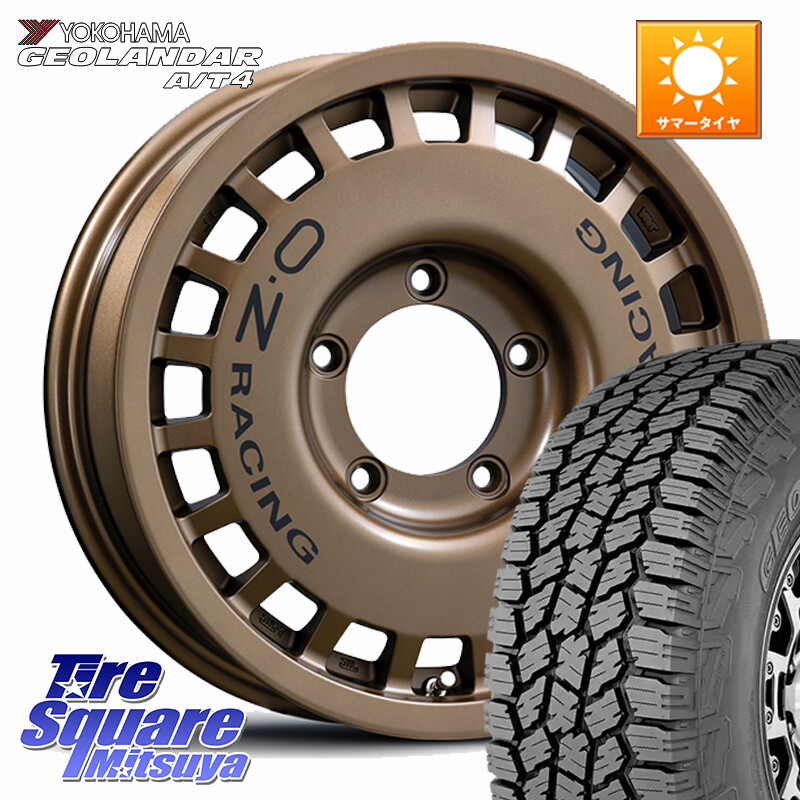 YOKOHAMA S0426 GEOLANDAR AT4 G018 在庫予定品● ヨコハマ A/T4 【欠品次回9月以降】 225/70R16OZ Rally Racing 4x4 ラリーレーシング ジムニー用 ホイール 16インチ 16X5.5J 20 5穴 139.7 ジムニー専用(要リフトアップ/オーバーフェンダー等) AZオフロード カスタム｜タイヤスクエアミツヤ