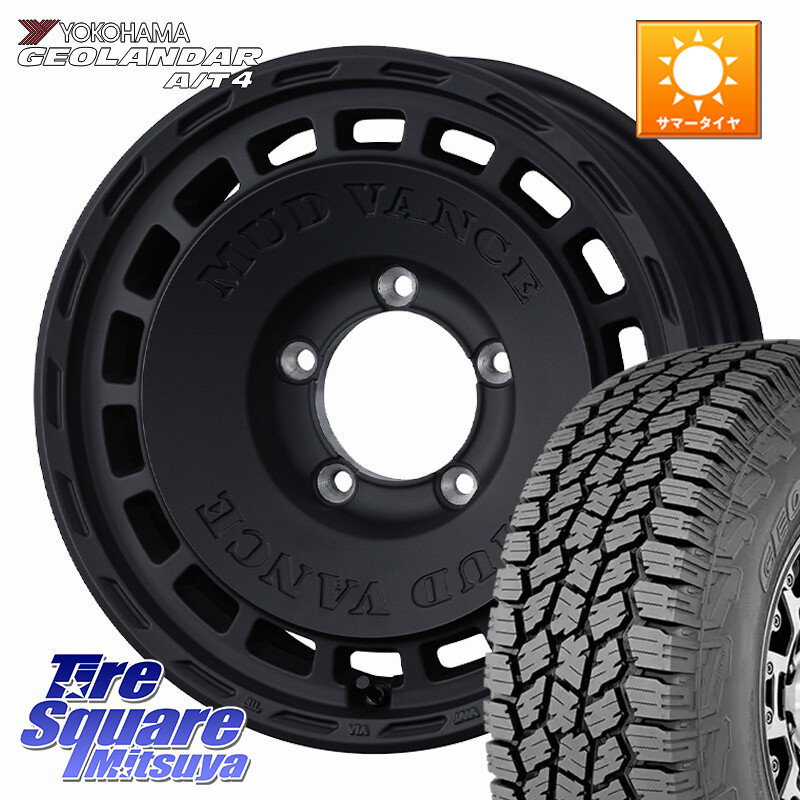 YOKOHAMA e5649 GEOLANDAR G018 A/T4 LT規格 ヨコハマ 225/75R16WEDS MUD VANCE DX ホイール 16インチ マッドヴァンスDX 16X5.5J 22 5穴 139.7 ジムニー専用(要リフトアップ/オーバーフェンダー等) AZオフロード カスタムサイズ|タイヤスクエアミツヤ