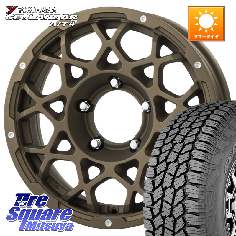 BRUT ブルート BR-55 BR55 インセット-5 ホイール 16インチ 16 X 5.5J +0 5穴 139.7 YOKOHAMA S0426 GEOLANDAR AT4 G018 在庫予定品● ヨコハマ A/T4 【欠品次回5月以降】 225/70R16 ジムニー専用(要リフトアップ・オーバーフェンダー等) ジムニ－シエラ・ノマド(カスタ